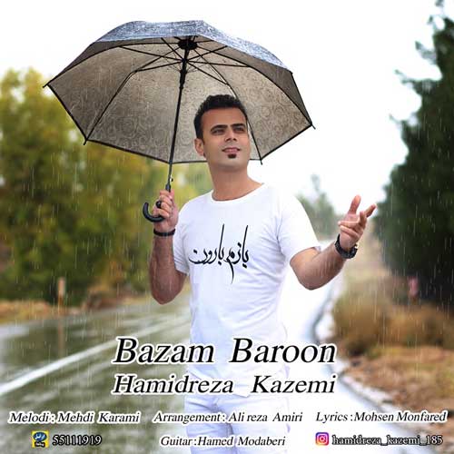 حمیدرضا کاظمی بازم بارون